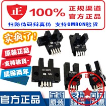  OMRON original Omron photoelectric switch EE-SX670 671A 672P 673 674R-WR sensor
