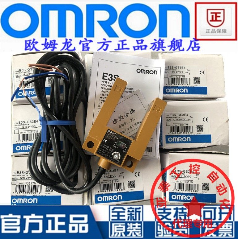 original omron u-type photoelectric switch e3s-gs3e4 e3s-gs3b4 e3s-gs30e4e3s-gs1e4