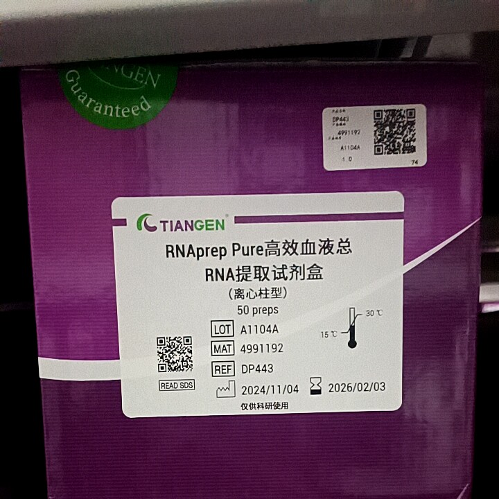 天根生化RNAprep pure 高效血液总RNA提取试剂盒(DP443)50次