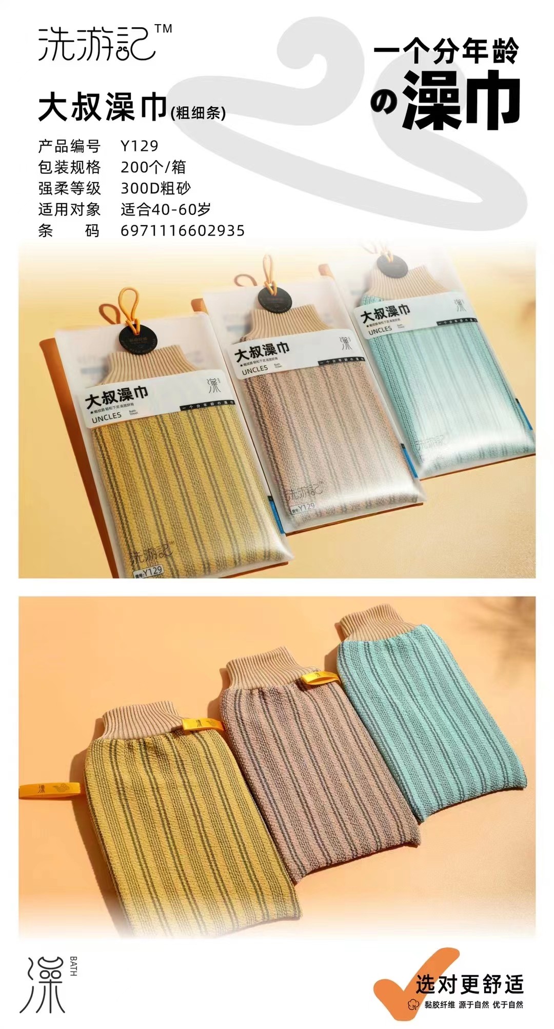 搓澡巾女士洗澡巾男手套搓澡不疼家用强力搓泥厚款粗砂绰搓背神器评价- 淘宝网