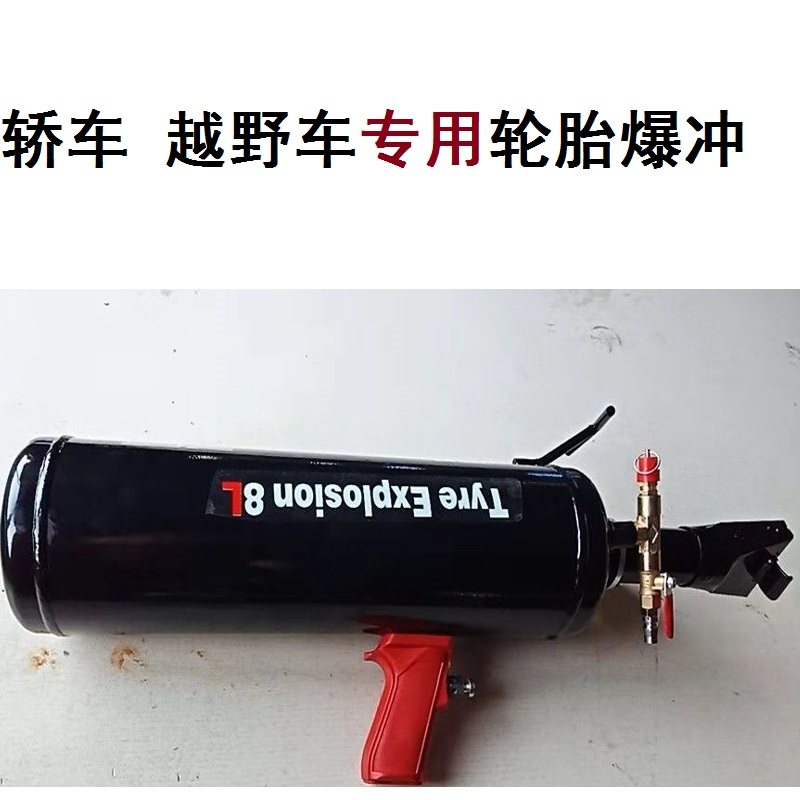 Car Off-road vehicle Truck Truck Small tire burst charge burst punch Vacuum tire device Vacuum tire burst punch