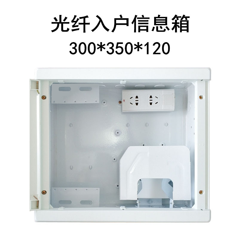 Fiber Entry Box Weak electric box Multimedia box Information Boxbox Set line box 350 * 300 * 120 with socket empty box