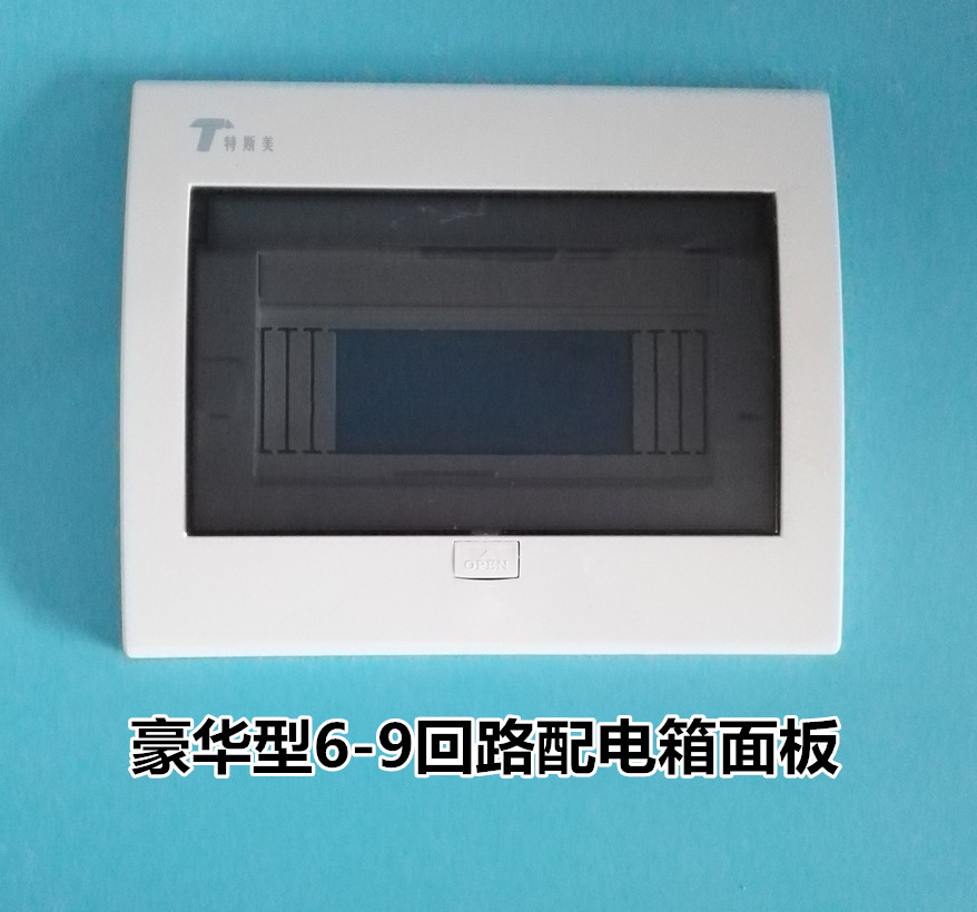 Distribution box cover panel 6-9 strong electric box decorative cover circuit box cover air switch box baffle