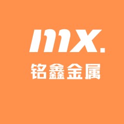 铭鑫金属材料加工