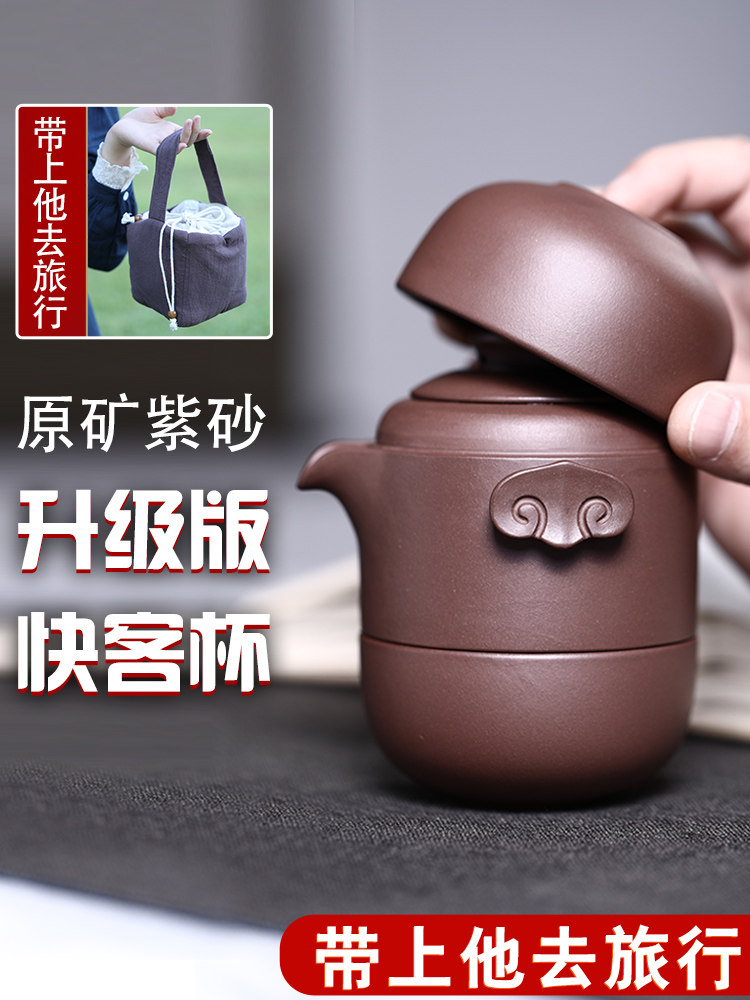 Yixing Purple Sand express cup one pot two cups Custom lettering Purple sand pot Outdoor travel tea set Portable