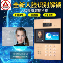  Aiteda visual intercom Home doorbell face recognition access control system Building intelligent access control intercom system