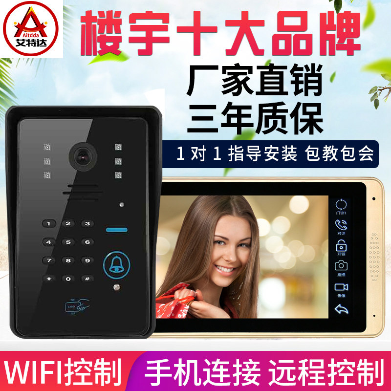 Aitda visual doorbell intercom cable wifi remote app home password swipe smart access control system