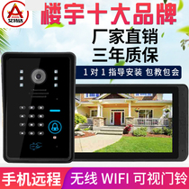  Aiteda wireless intercom doorbell Home smart wifi mobile phone remote visual intercom access control electronic doorbell