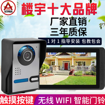  Aiteda wireless WIFI smart video intercom doorbell Infrared night vision home mobile phone remote monitoring doorbell