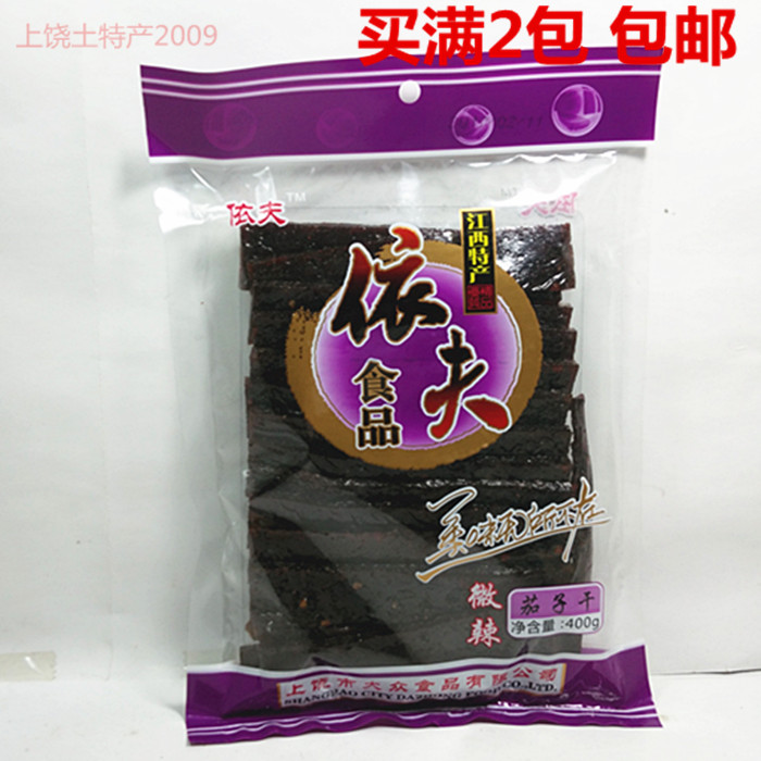 Jiangxi Shangrao Special Products Effh Small Spicy Farm Dry Farm Flavor Dry 400 g Snack Pack 2 pack