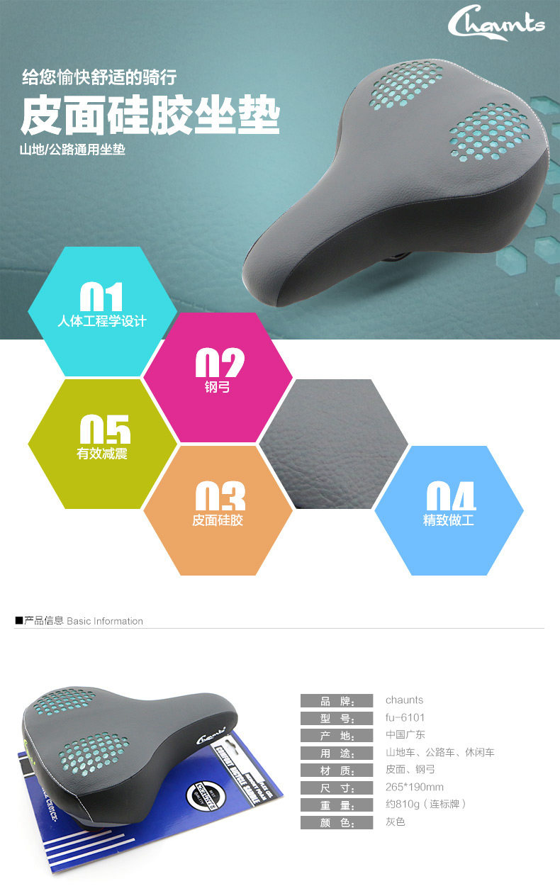 Selle de vélo CHAUNTS - Ref 2360101 Image 6