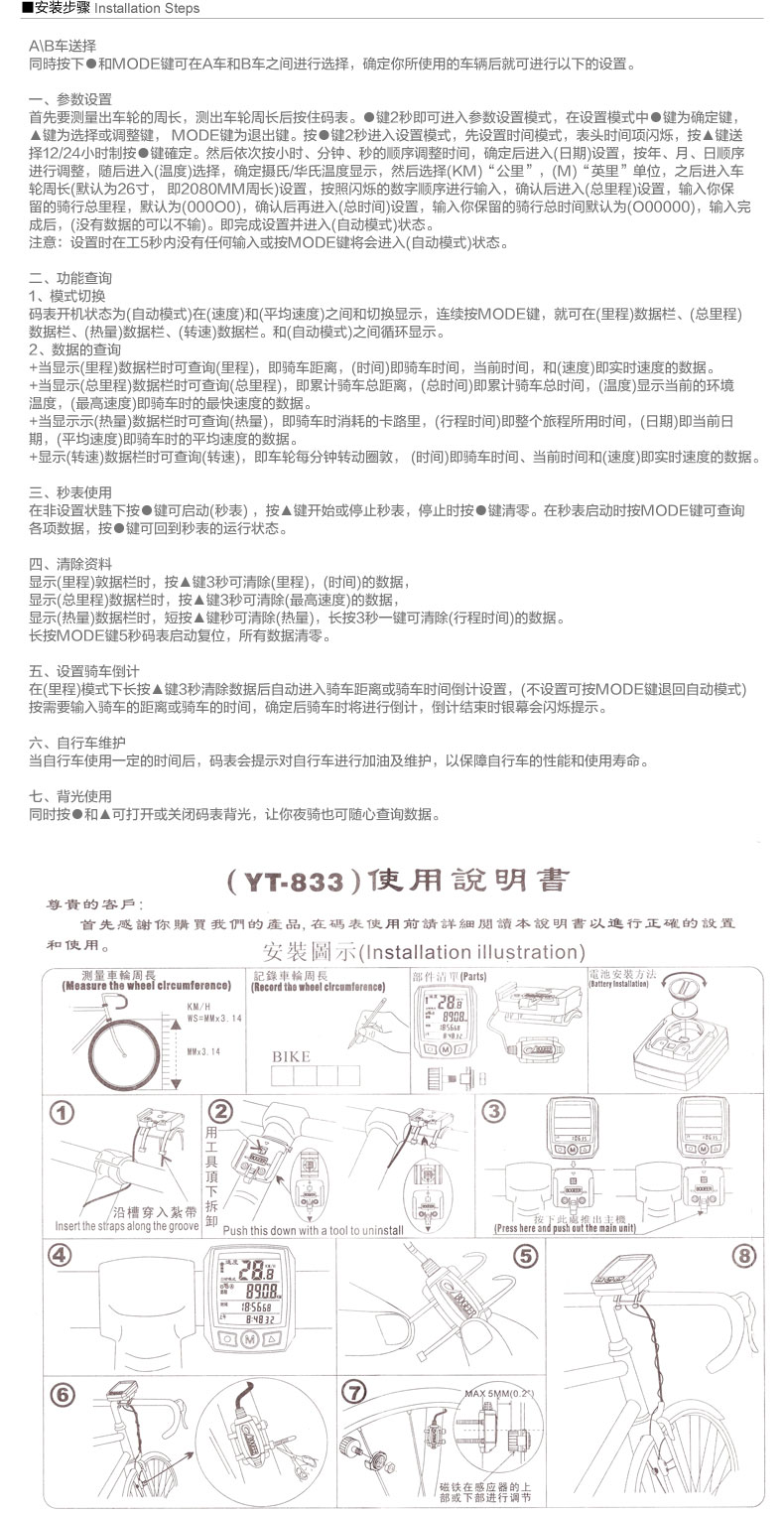 Compteur de vélo BOGEER - Ref 2421515 Image 20