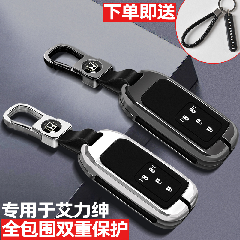 Applicable Honda Eigree Keyset mix special 2022 car key button male all-bag 5 key key bag