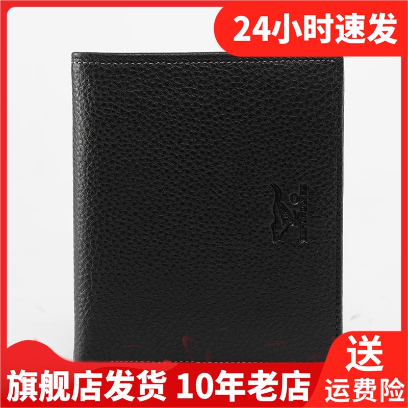 Septwolves Seven Wolf Short wallet Money clip Bull Leather Han Version Leather Wallet with male wallet 3A131420 