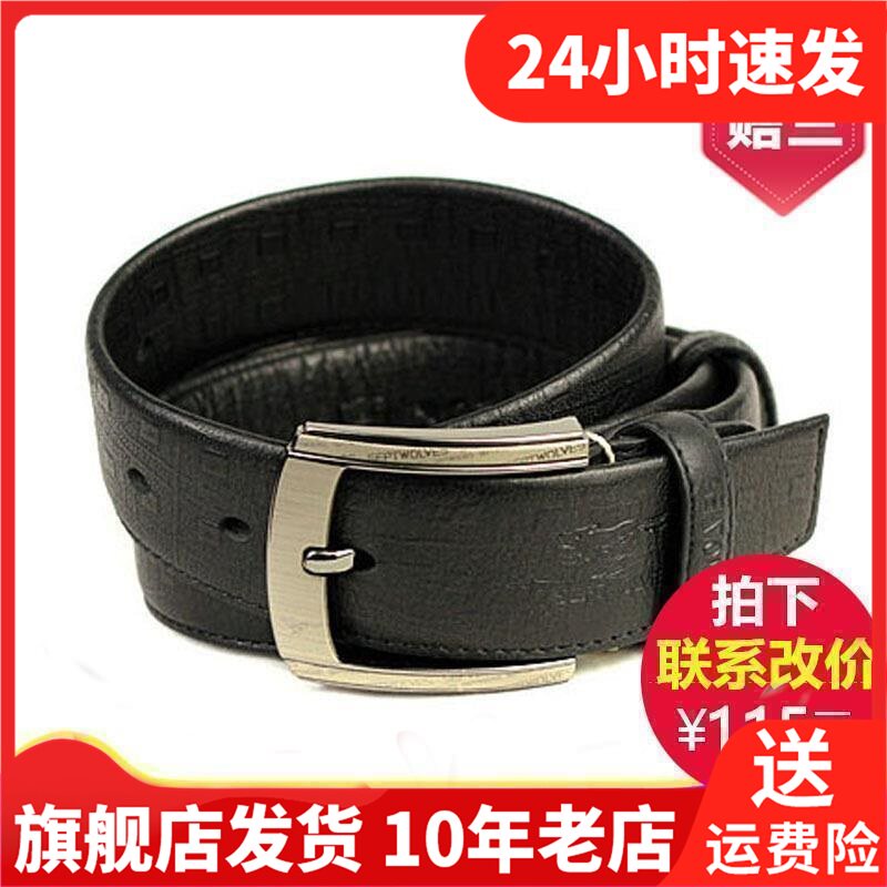 Septwolves Seven Wolf Belts Han Edition Men's Single Lap Business Pants Belts Smooth Buckle Belts 7A1204 