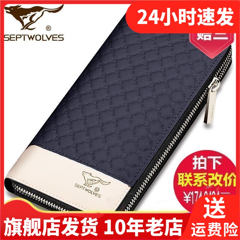 Septwolves Seven Wolves Business OL Bullskin Zero Wallet Zipped men's phone bag 1A2141071-32 