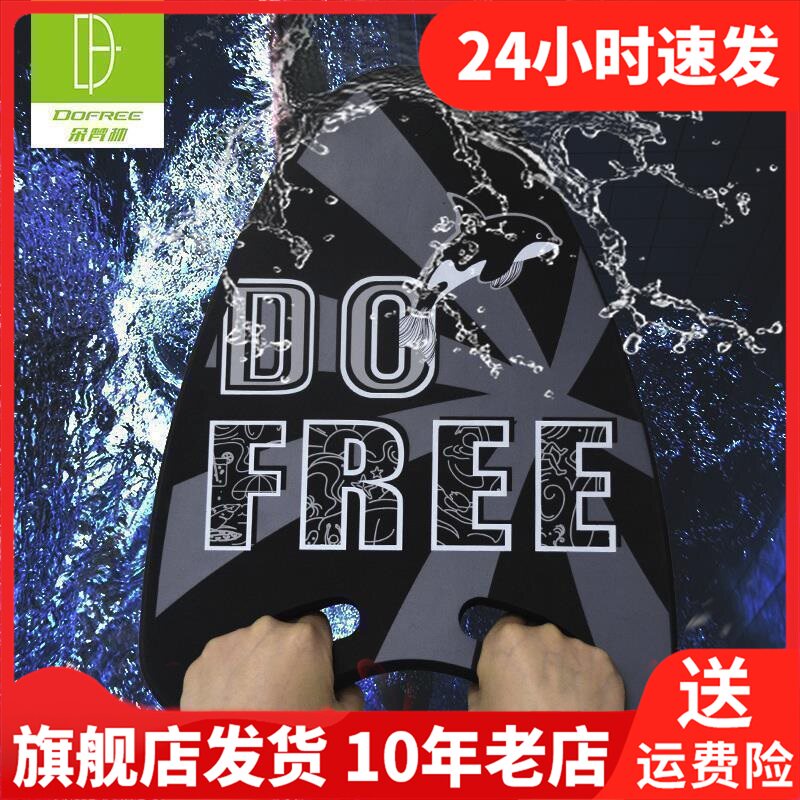 Duofanlin A-board swimming floating board adult children thickened floating learning buoyancy water board 18196012