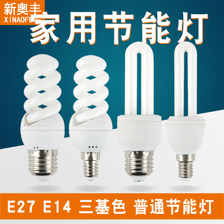 Household E27E14 size screw mouth spiral double two U2U3U white warm yellow light 3W5W7W9W energy-saving lamp tube light bulb