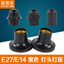  Household round E27E14 size screw thread surface mounted black waterproof suspension round lamp holder ceiling lamp base