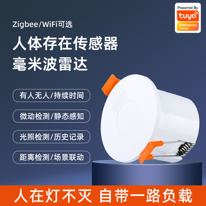Tuya Zigbee Smart Millimeter Wave Radar Human Body Presence Sensor Light Switch Light Sensor 24g Top Installation