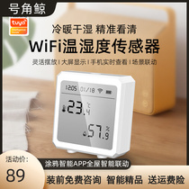 tuya graffiti WiFi intelligent temperature and humidity sensor ZigBee electronic thermometer indoor wireless phone remote