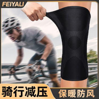 Cycling equipment, knee pads, elbow pads, special protective gear for cycling, men's windproof mountain bike, road bike, summer thin version