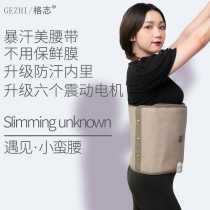 GEZHI Gezhi explosion sweat belt Heating vibration massage firming warm stomach moisture and cold hot compress shock fat belt