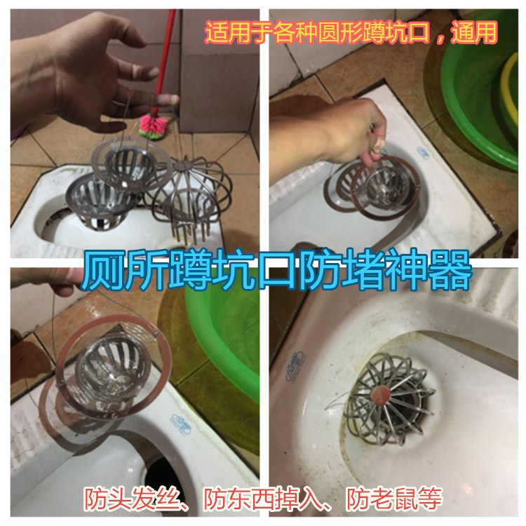Household squat basin toilet Squat pit mouth Squat urinal Powder room Sewer anti-rat anti-blocking anti-fall into the net Cover nut