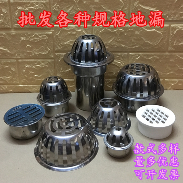 304 stainless steel terminal leakage anti - blockage balcony leakage pvc160 110 75 50 pipe leakage