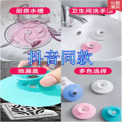 Kitchen sink plug powder room sink pressure type floor drain cover sewer deodorant wash basin plug leak