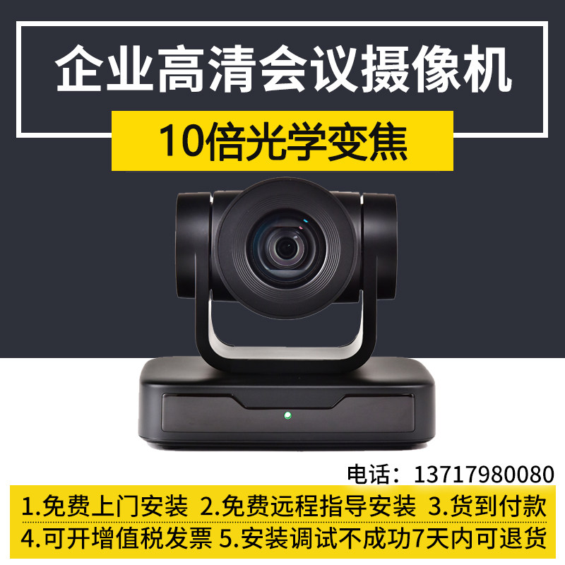 Shenghua Vision SH-HD515W Video Conferencing Camera HD Conference Camera USB Drive-free