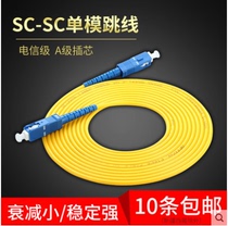 Telecom Grade 3 m -25 m SC-SC Single Mode Fiber Jumper Indoor Fiber Tail Fiber Length Customizable