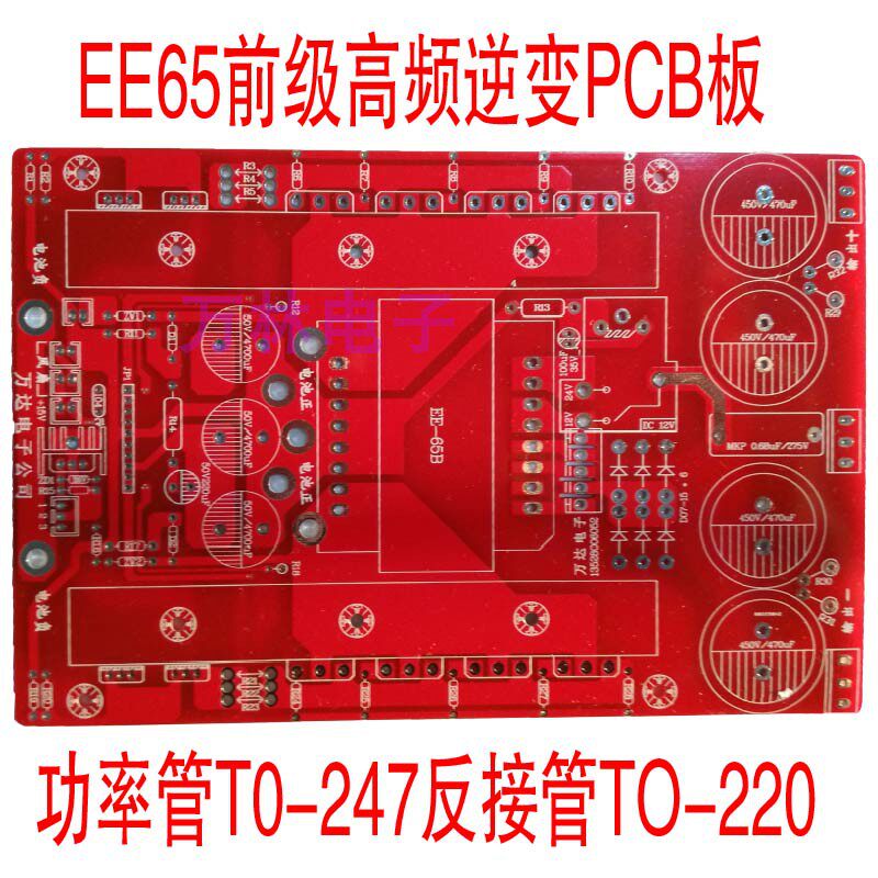 12 to 48V universal high-frequency boost pre-module 65 variable PCB empty board can be connected in series and parallel Wanlin