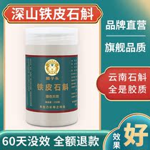 Authentic Yunnan Wenshan Dendrobium Dendrobium Fengdou Pure Dendrobium Powder Superfine Powder 250g