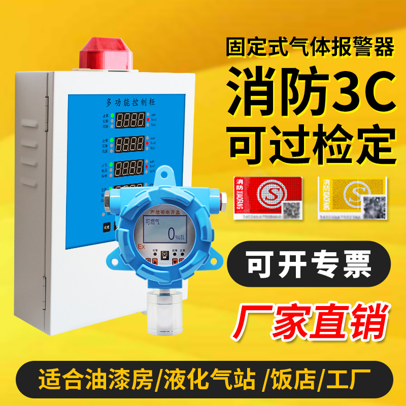 Industrial combustible gas alarm detector Hydrogen oxygen detector Carbon monoxide ammonia paint Carbon dioxide