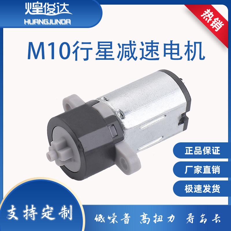 FF-M10 Bluetooth small square dog robot gear motor pet robot gear motor fingerprint luggage lock