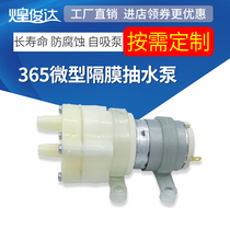 Fish tank pump water pump 365 motor diaphragm pump motor self-priming water pump computer circulation pump pump oil oxygenation pump 12V