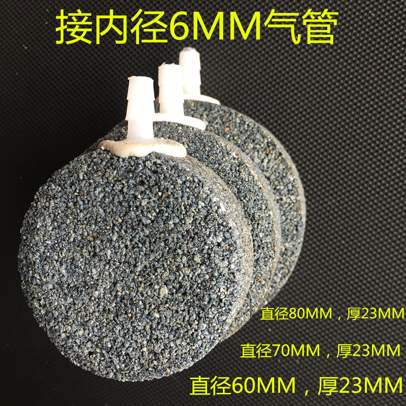 Air cake diameter 6cm7cm8CM with 370 air pump bubble stone aquarium oxygen pump ultra-quiet aerator flat sand head