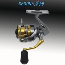 Shimano Jubilee SEDONA Saidona Luaya Light Line Cup Far-to-spinning Wheel Fishing Sea Fishing fishing line Wheel