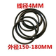 O型圈橡胶圈线径4*150/155/158/160/165/170/175/180/O型圈耐油好