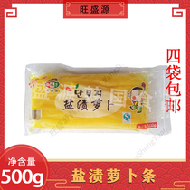 4 bags of young man sushi strips Korean Laver rice sushi ingredients yellow radish strips cut 500g