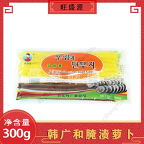 Korean flavor Korean wide and pickled yellow robo burdock root gold large root 300g combined salted sushi cuisine