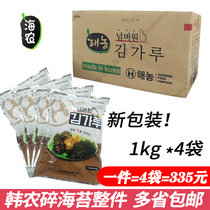 South Korea imported Hailong crushed seaweed whole box of sea Tessel seaweed sea Tessel Beachy mixed rice 1kg * 4 bags