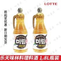 South Korea imported Lotte Weilin cooking wine cooking wine 1 8L flavored large capacity 1 bottle for catering
