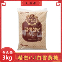 South Korea original imported CJ white snow yellow sugar 3kg white sugar edible sugar high purity