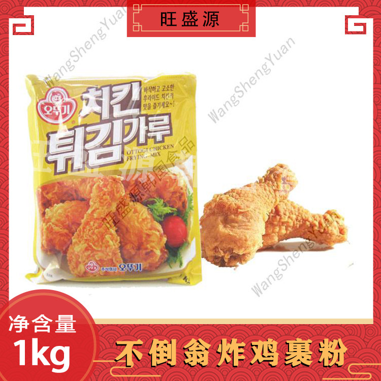 2 Bags South Korea Imported Fried Chicken Powder Tumblour Fried Chicken Exclusive Wrap Powder 1kg Fragrant Crisp Fried Chicken Powder