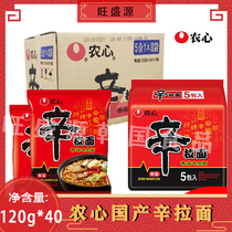 Nongxin domestic Shin Ramen Lentinus Mushroom Beef Flavor 5 with a pack of 8 packs of 40 bags of dining noodles