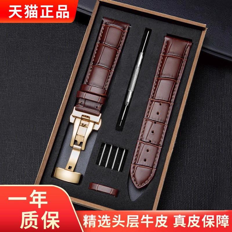 本革製腕時計ストラップ、メンズバタフライバックル腕時計チェーンアクセサリー、レディース交換用、ティソ、DW、ロンジン、カシオ、ユーロドックス、ティアンワン