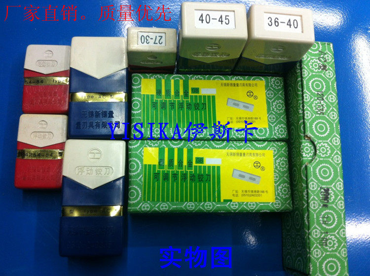Wuxi tin volume floating boring cutter hinged knife adjustable reaming knife hard alloy AC27-30-33-36-40-45-990 