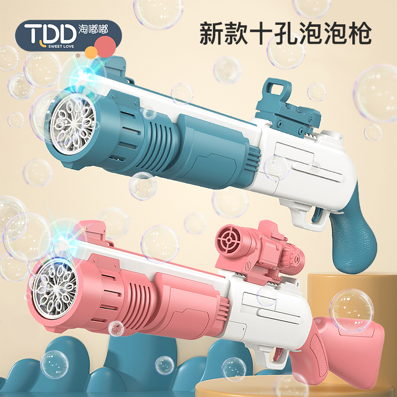 Blow bubble machine handheld Gatling boy 2022 new explosion of machine gun children toy girl fireworks